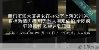 吃瓜官网黑料：而网络平台由于其开放性